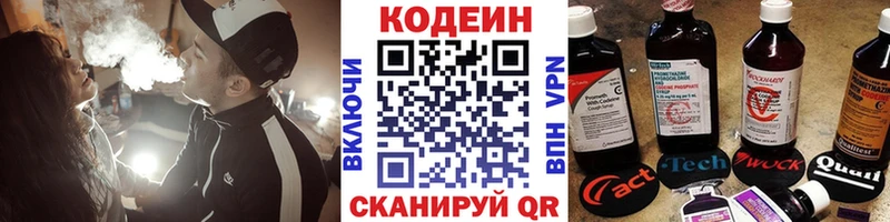 Codein Purple Drank Кущёвская