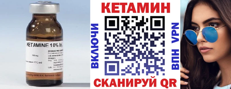 цены наркотик  блэк спрут как зайти  Кетамин VHQ  Кущёвская 