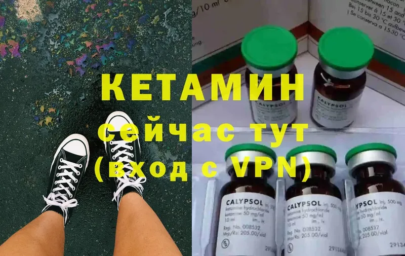 Кетамин ketamine  как найти   МЕГА   Кущёвская 