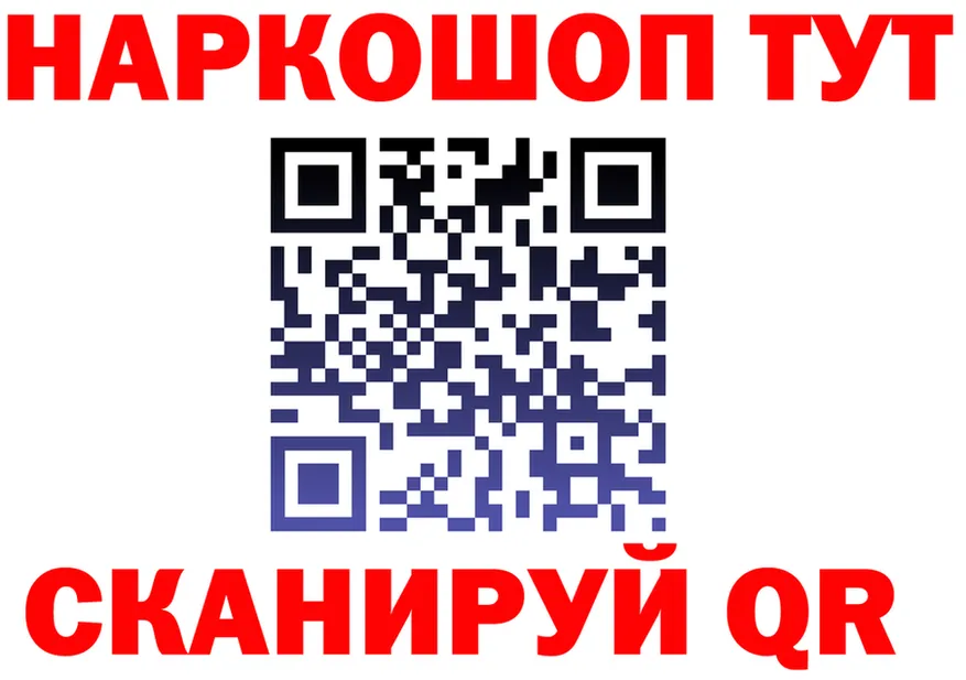 Бутират GHB ССЫЛКА darknet mega Кущёвская
