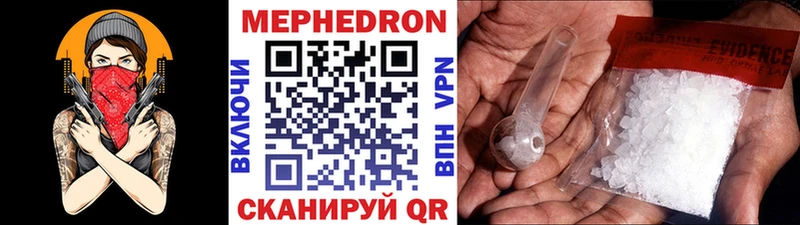 как найти   MEGA ССЫЛКА  МЕФ 4 MMC  Кущёвская 