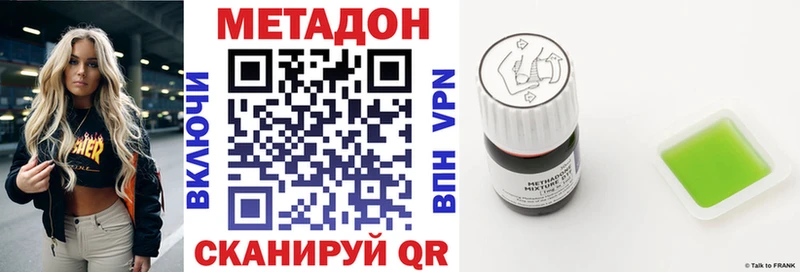 МЕТАДОН кристалл  Кущёвская 