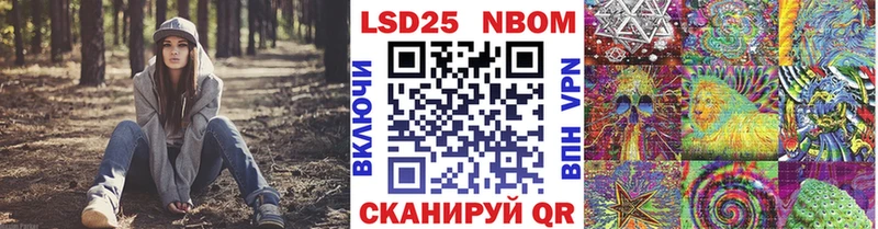 Марки N-bome 1500мкг Кущёвская